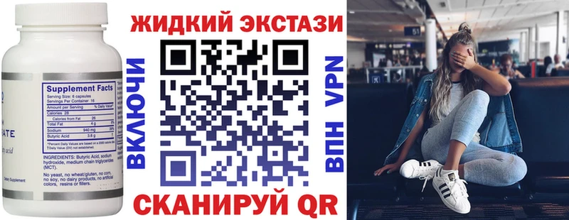Купить  Белорецк  БУТИРАТ бутик 