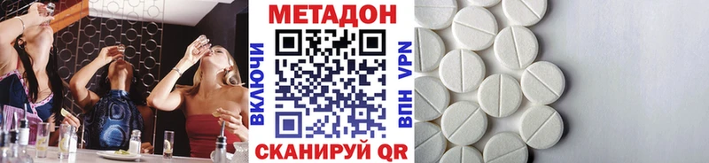 Метадон methadone  Купить где  Белорецк 